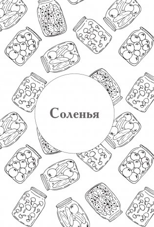 Книга для записи рецептов заготовок фото книги 3