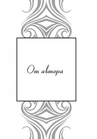 Ворон фото книги 6