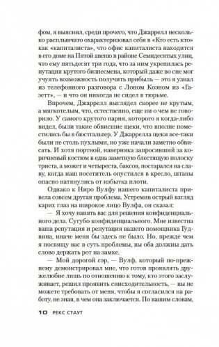 Если бы смерть спала. Четверо должны уйти фото книги 8