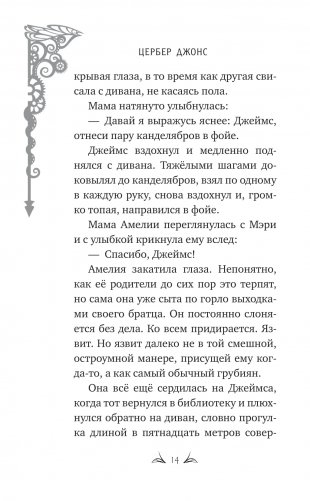 Никто из Ниоткуда фото книги 13