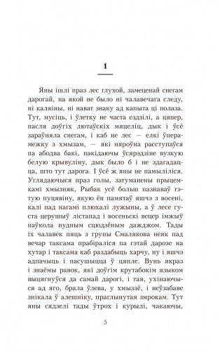 Сотнікаў фото книги 2