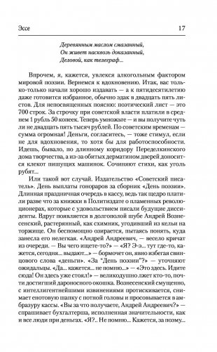 Время не устает фото книги 16