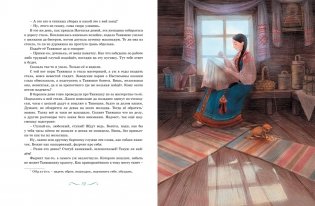 Малахитовая шкатулка. Сказы фото книги 8