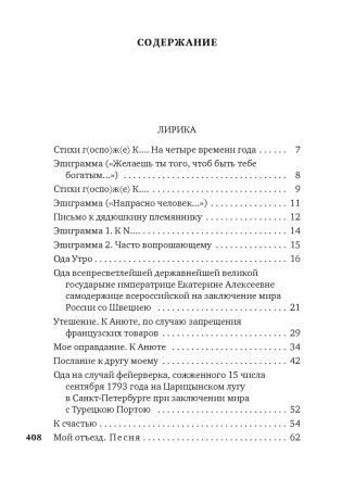 "Хоть я и не пророк..." Лирика. Басни фото книги 2