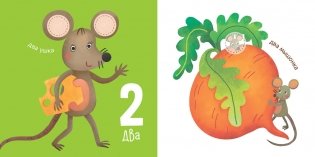 Посчитаем! фото книги 4