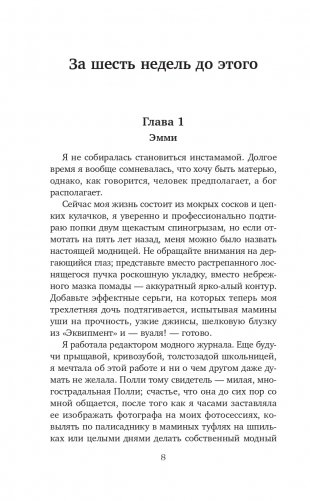 Одним лайком меньше фото книги 9