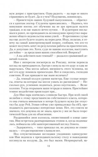 Вне спектра или Остаться собой фото книги 12