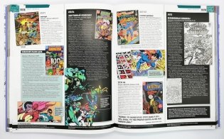 Энциклопедия DC Comics. Хроники. Год за годом фото книги 4
