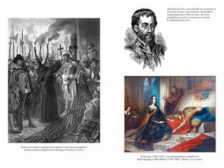 Краткая история Испании фото книги 4