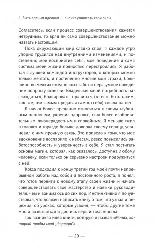 Манифест героя нашего времени фото книги 14