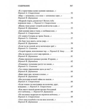 Рубаи фото книги 7