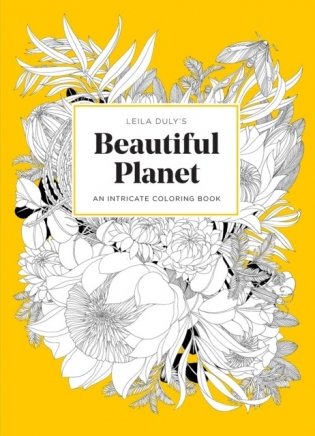 Leila Duly's Beautiful Planet: An Intricate Coloring Book фото книги