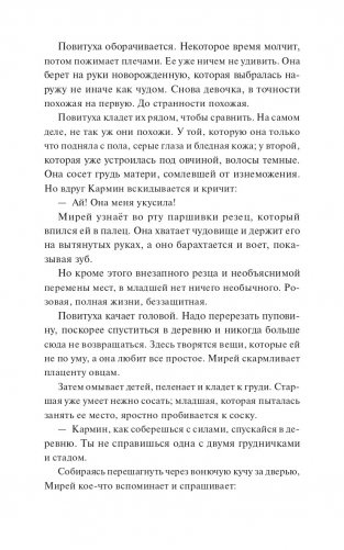 Чаепитие с призраками фото книги 12