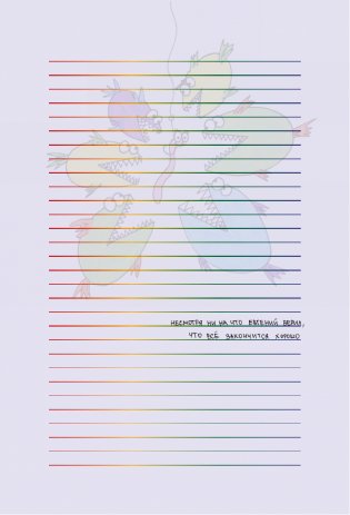 Ежедневник-планер недатированный фото книги 11