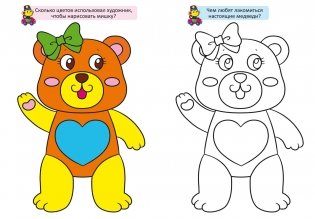 Большие раскраски с цветными образцами. Обезьянка фото книги 2