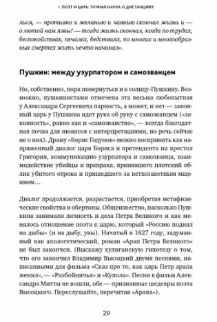 Вежливый герой фото книги 4