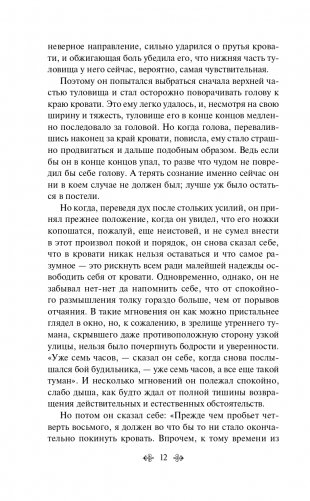 Превращение фото книги 13