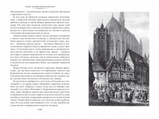 Собор Парижской Богоматери фото книги 2