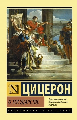 О государстве фото книги