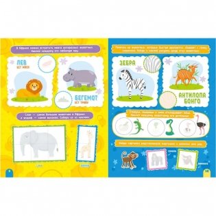 ND Play / Наклейки для умничек. Животные фото книги 3