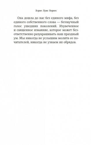 Атлас. Личная библиотека фото книги 10