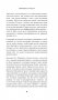 50 правил успеха, чтобы достичь желаемого в бизнесе и в личной жизни (13-издание) фото книги маленькое 15