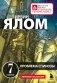 Проблема Спинозы фото книги маленькое 2