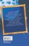 Все приключения кота да Винчи фото книги маленькое 11