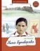 Нина Куковерова фото книги маленькое 2