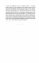 Душа твая светлая. Апавяданні фото книги маленькое 9