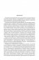 История Петра Великого. История Екатерины Второй. Полное издание в одном томе фото книги маленькое 8