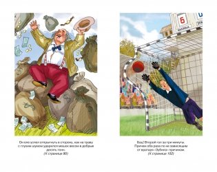 Старик Хоттабыч фото книги 6