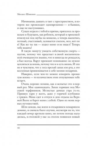 Пальто с хлястиком фото книги 8