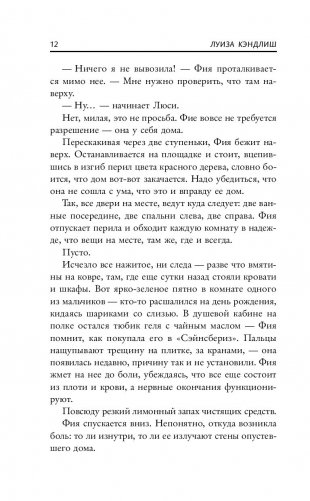 Наш дом фото книги 11