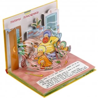 Оранжевая корова фото книги 4