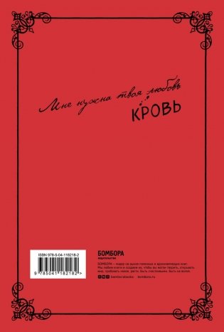 Клыки фото книги 7