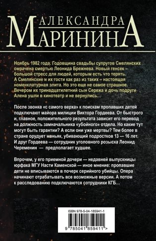 Комплект из 4 книг (Цена вопроса. Бой тигров в долине. Обратная сила. Тьма после рассвета) фото книги