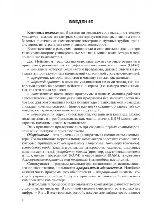 Теория и практика программирования на языке Pascal фото книги 5