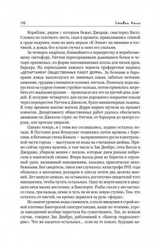 Оно фото книги 9