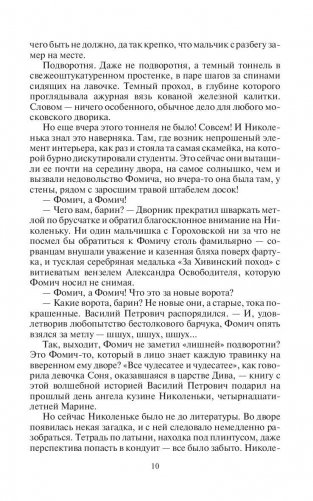 Коптский крест фото книги 11