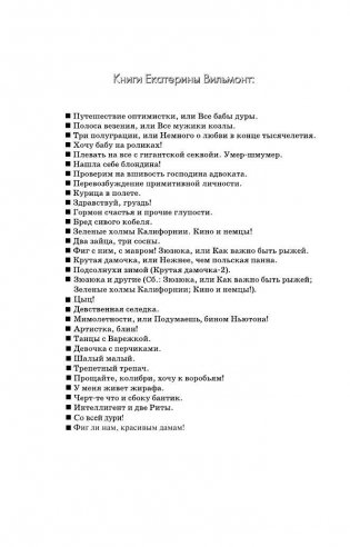 Дети галактики, или Чепуха на постном масле фото книги 3