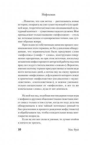 Первая линия фото книги 10