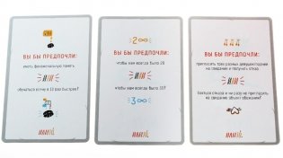 Настольная игра "ИлиТо" (18+) фото книги 5