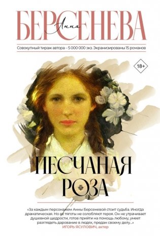 Песчаная роза фото книги