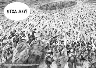 Клинки хранителей. Книга 2 фото книги 3