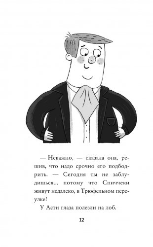 Скакалочка-сгоралочка фото книги 12