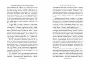 Книга для родителей от доктора Спока фото книги 7