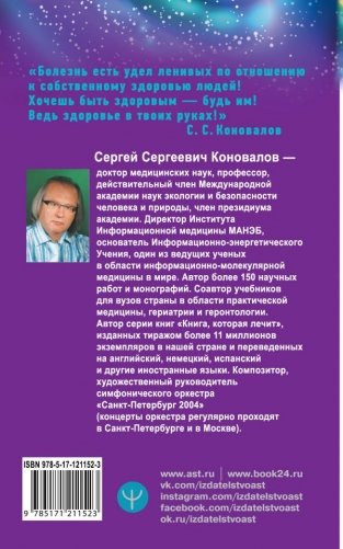 Сколько лет твоей Душе? фото книги 2