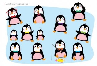 Прописи. Для дошкольников фото книги 3