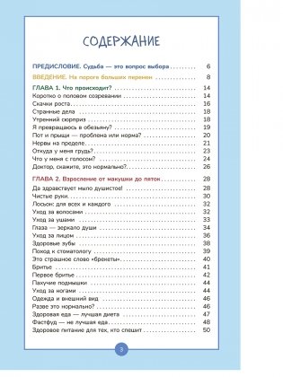Книга о мальчиках и для мальчиков фото книги 2